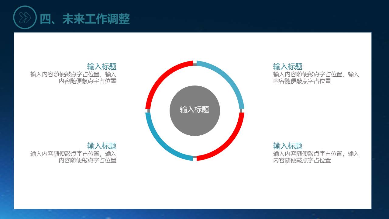 物流行业 (18).pptx